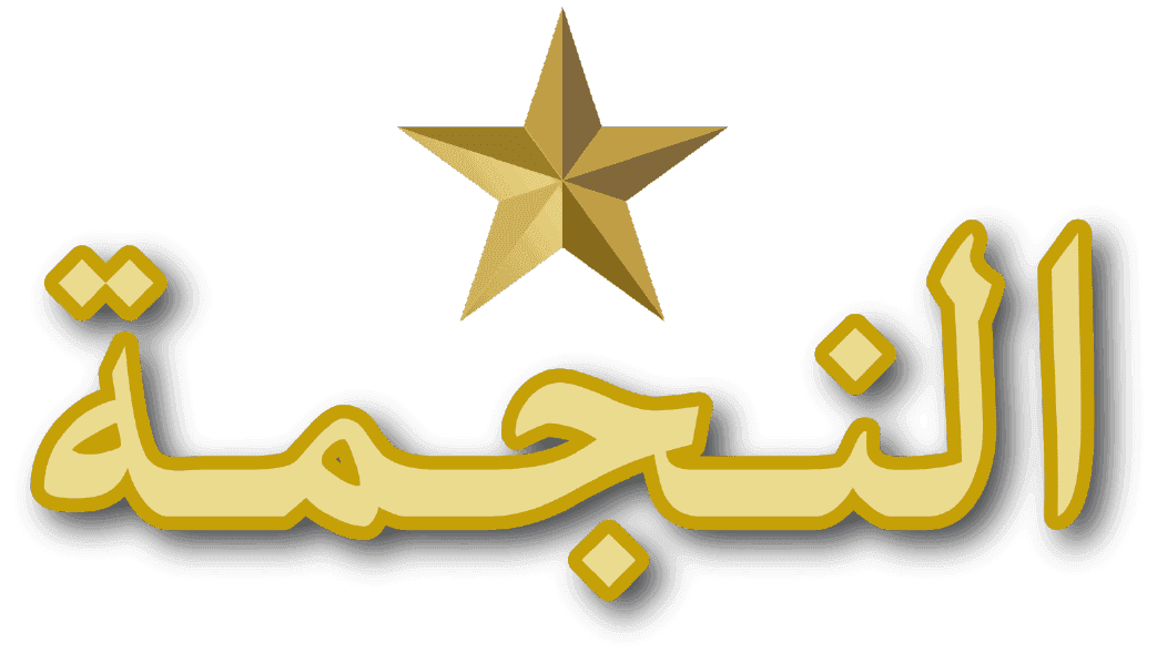 Najma