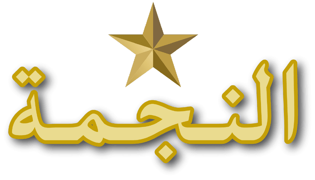 Najma